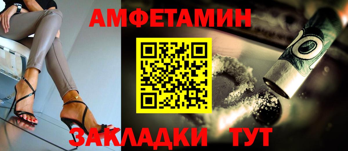 АМФЕТАМИН Розовый Лянтор