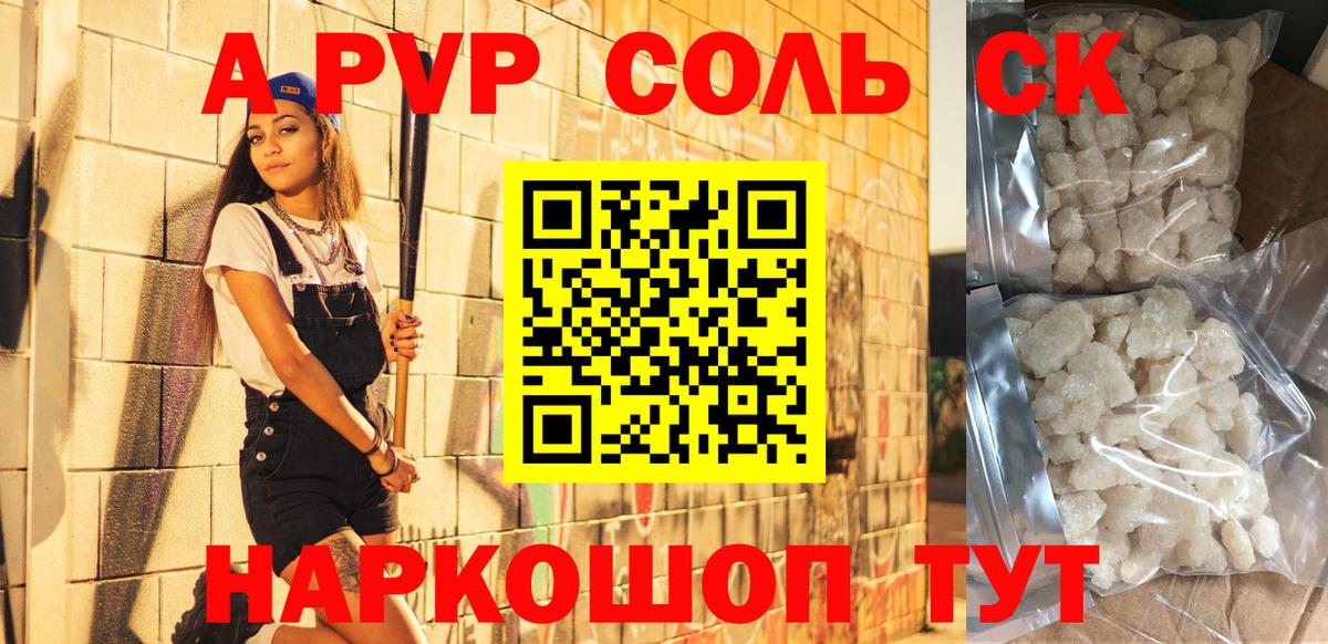 Alpha-PVP мука Лянтор