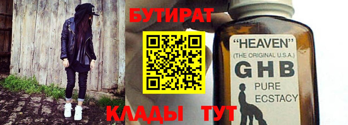 Лянтор  БУТИРАТ буратино  Вход с VPN 