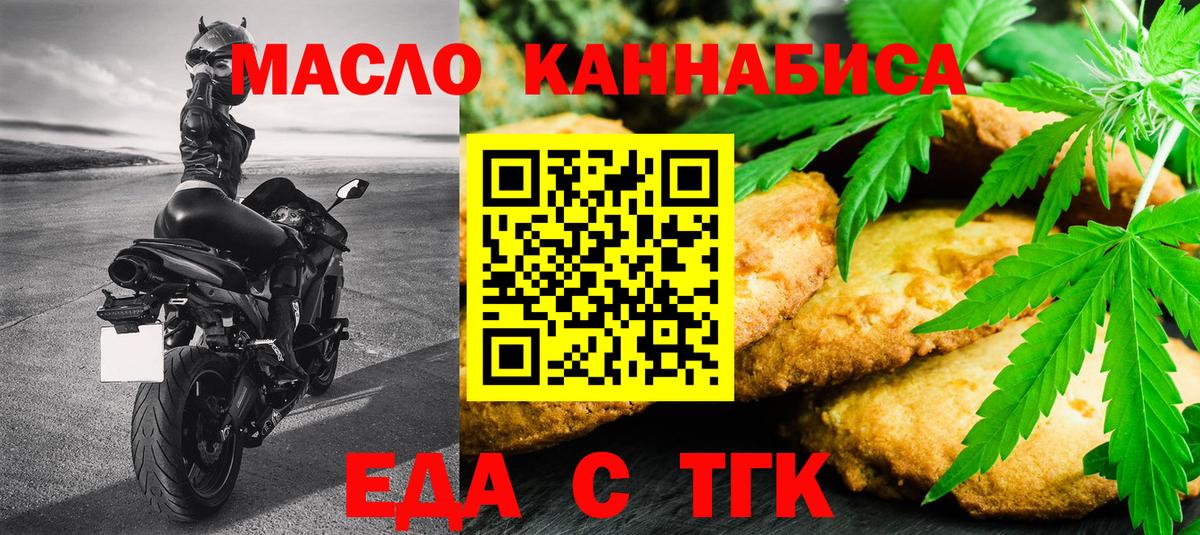 Печенье с ТГК конопля Лянтор