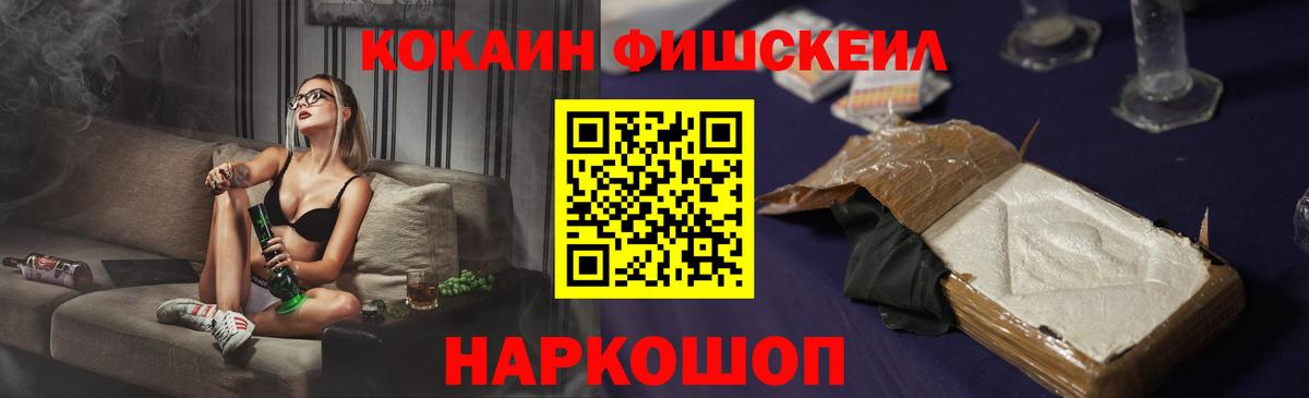 Лянтор  Кокаин FishScale  Вход с VPN  Кокаин 98% 