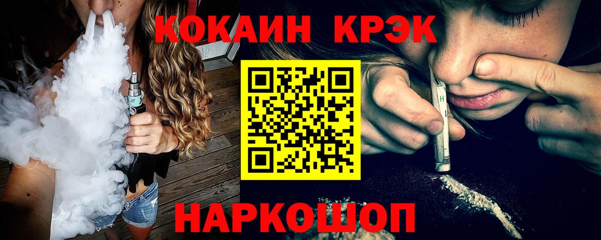 COCAIN 98% Лянтор