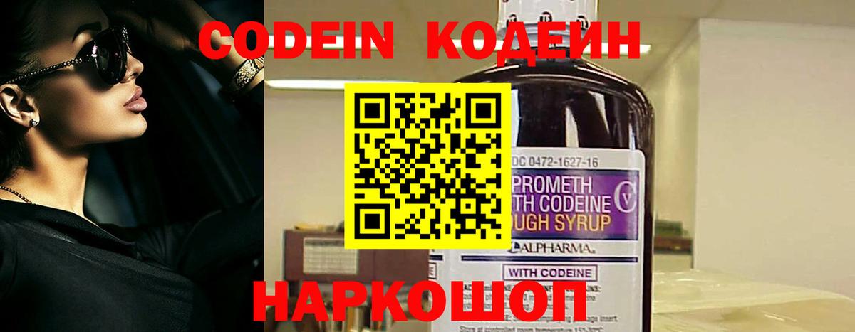Кодеин напиток Lean (лин)  Вход с VPN  Кодеиновый сироп Lean напиток Lean (лин)  Лянтор 