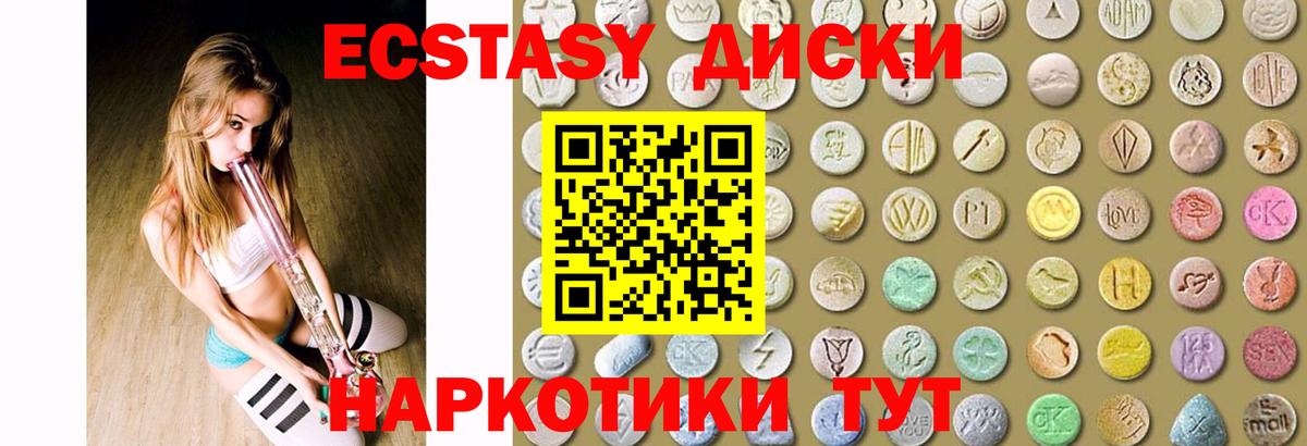 Ecstasy Cube Лянтор