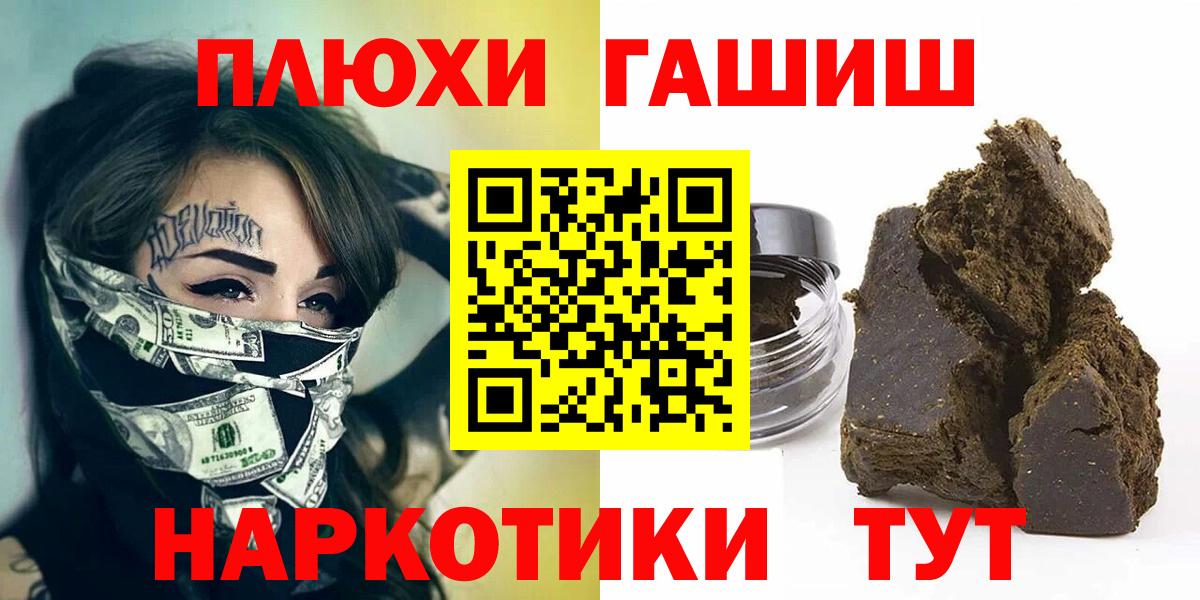 Гашиш убойный  Вход с VPN  Лянтор  дарнет шоп  ГАШ Premium  Гашиш 