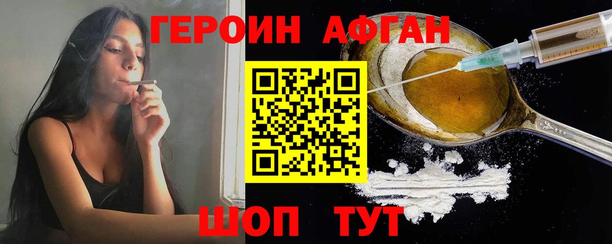 ГЕРОИН  Героин хмурый  Вход с VPN  Лянтор 