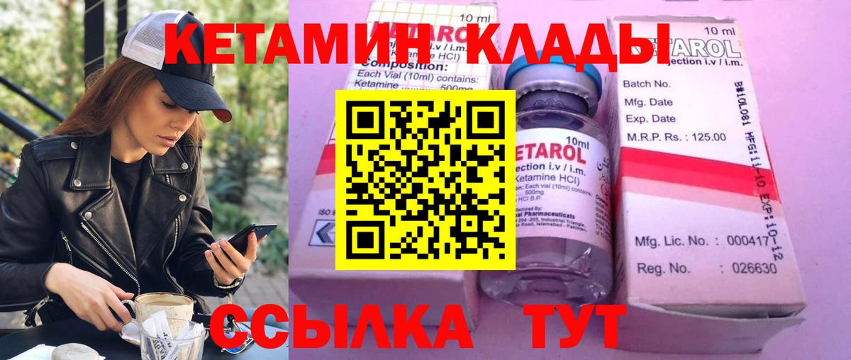 Кетамин VHQ  блэк спрут как зайти  КЕТАМИН VHQ  Лянтор  Вход с VPN 