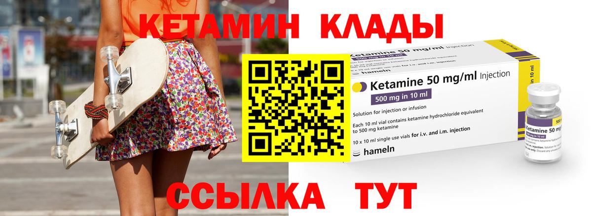 КЕТАМИН ketamine Лянтор