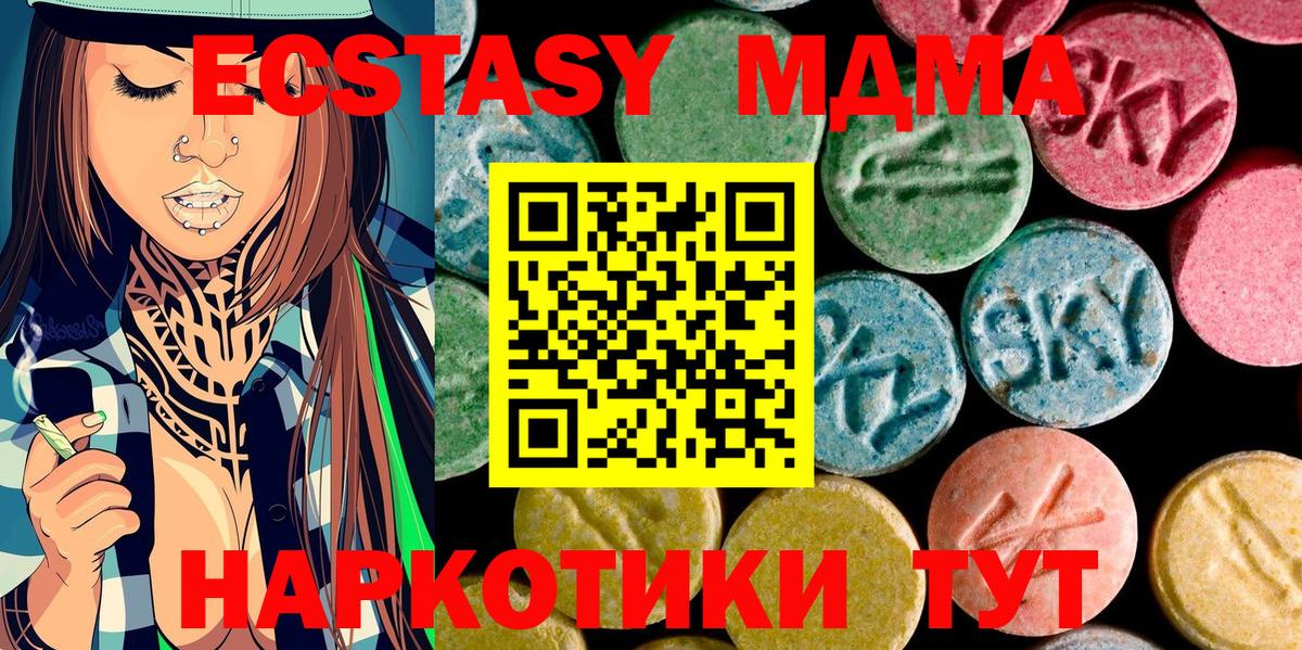 Лянтор  МДМА crystal  Вход с VPN  МДМА  MDMA VHQ 
