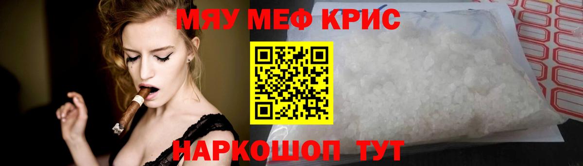 где купить наркотик  МЕФ 4 MMC  Мефедрон  Мефедрон кристаллы  Лянтор  Вход с VPN  МЕФ 