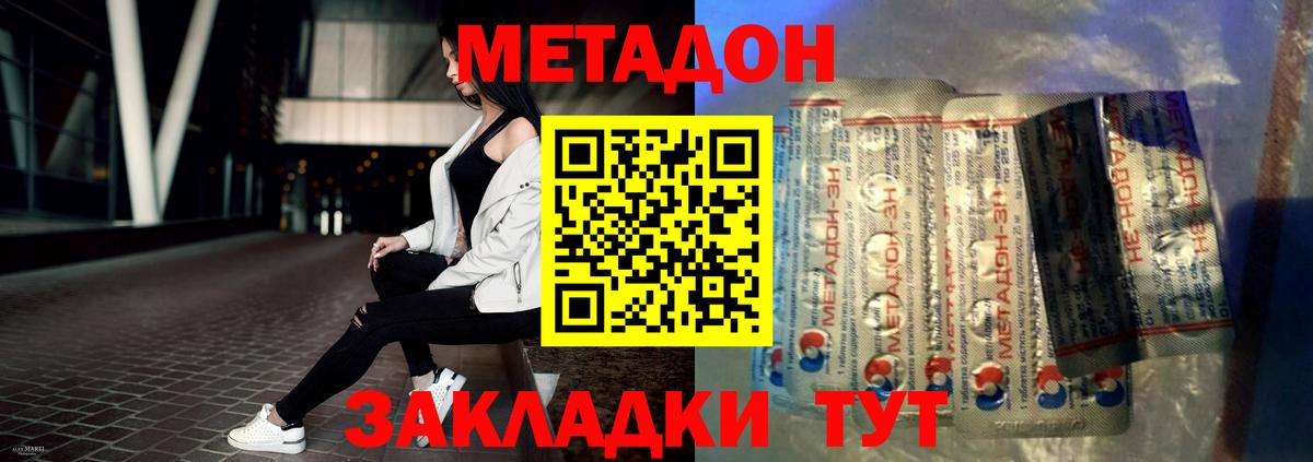 Метадон мёд  Вход с VPN  Метадон VHQ  mega ONION  Лянтор 