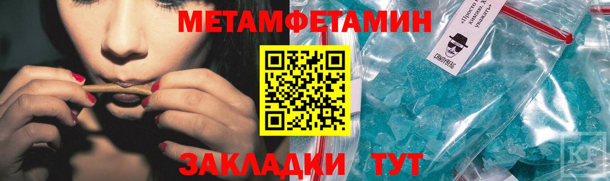 Лянтор  Метамфетамин кристалл  Вход с VPN 