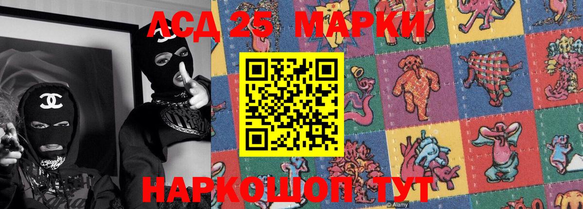 Лянтор  Марки 25I-NBOMe 1,8мг  Марки 25I-NBOMe 1,8мг  Марки NBOMe  Вход с VPN 
