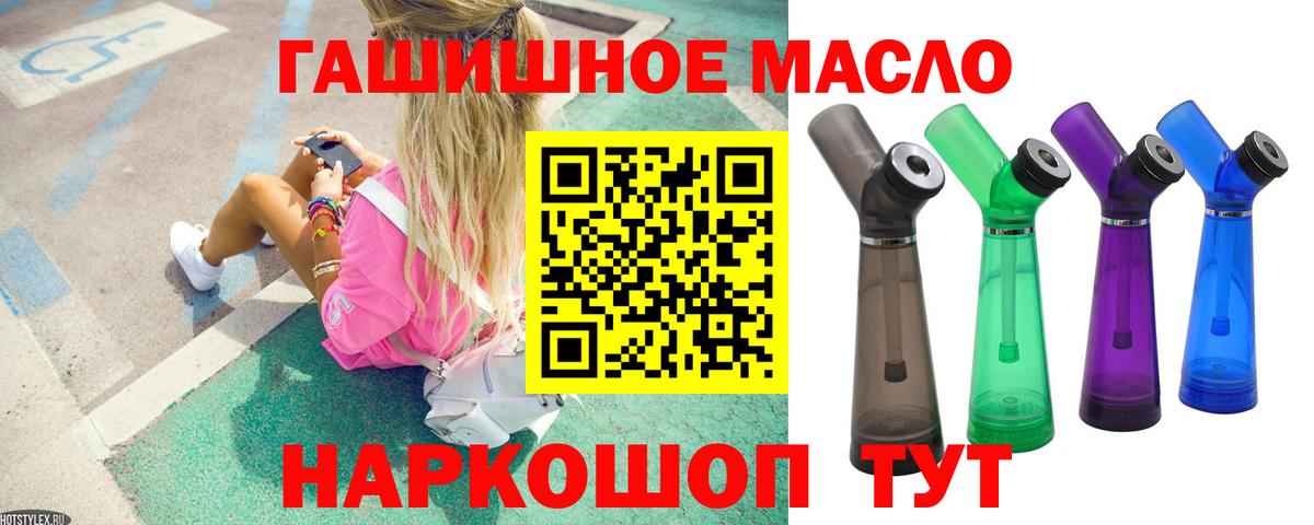 ТГК вейп с тгк  Вход с VPN  Лянтор  цены   Дистиллят ТГК гашишное масло 