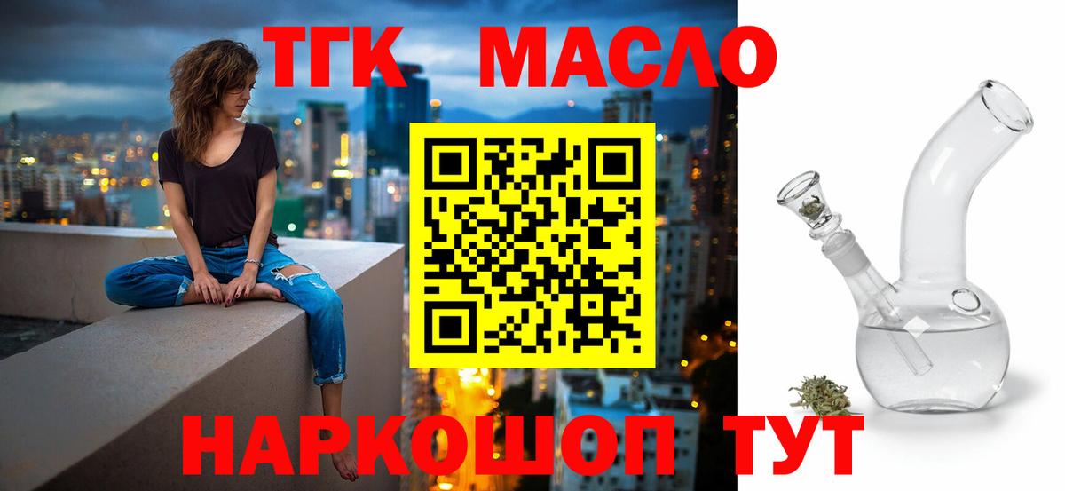 Дистиллят ТГК жижа Лянтор